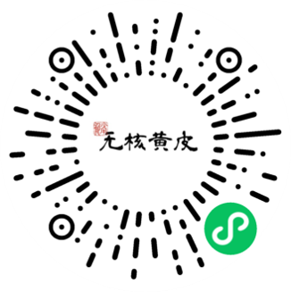 微信小程序二维码